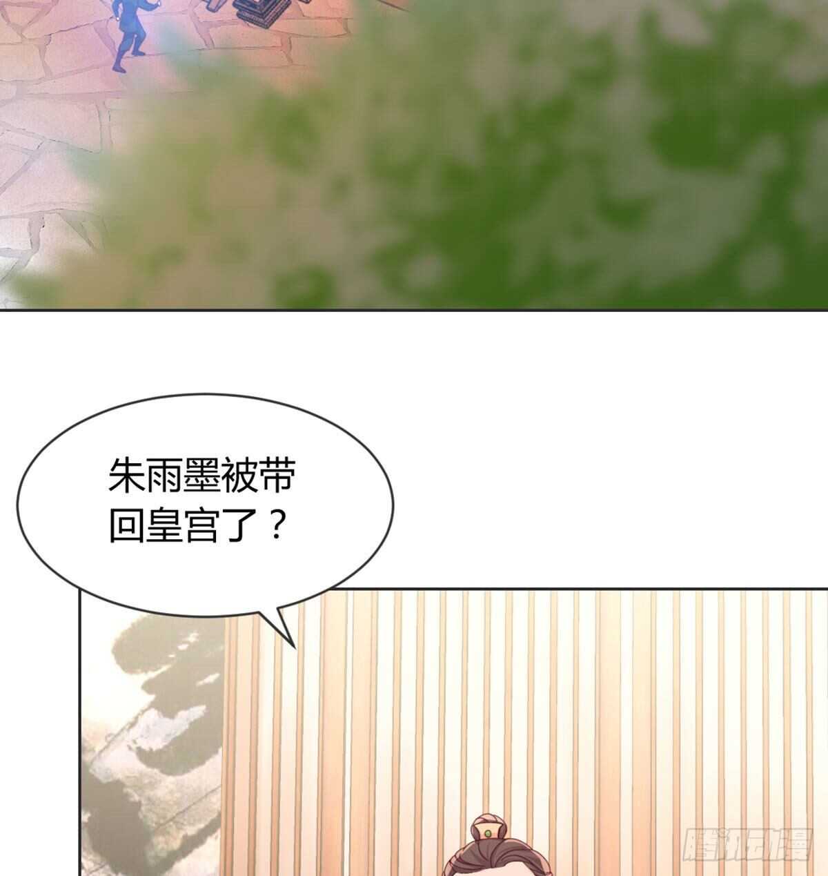 90 不妙的师父(1/2)-第98话