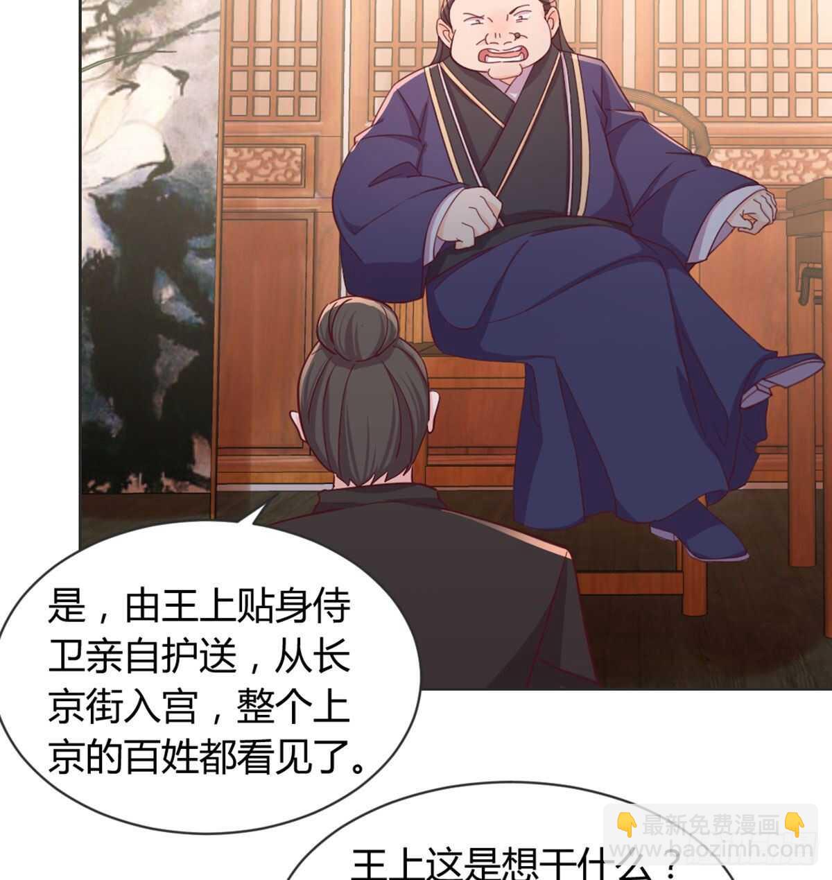 90 不妙的师父(1/2)-第98话