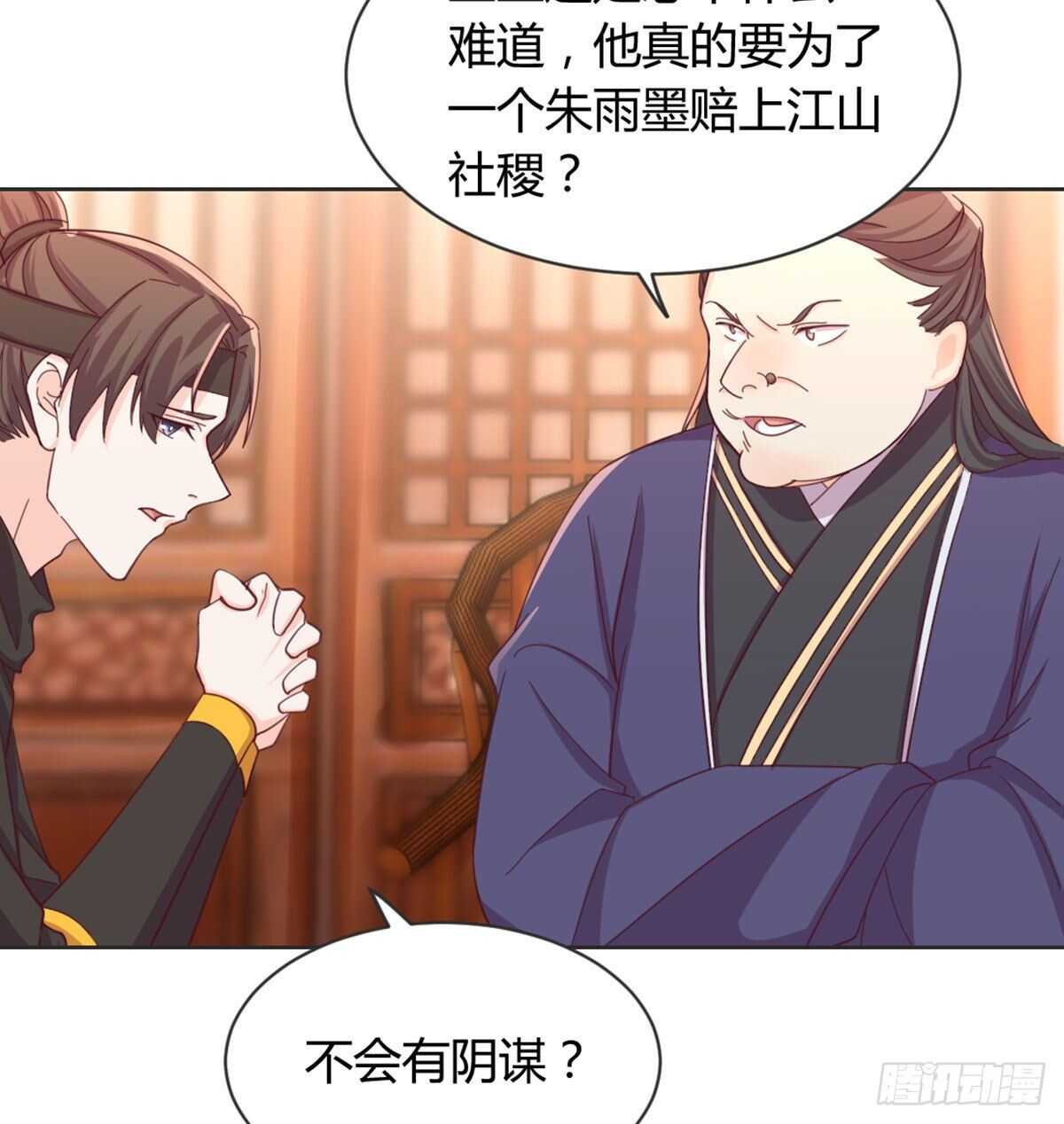 90 不妙的师父(1/2)-第98话