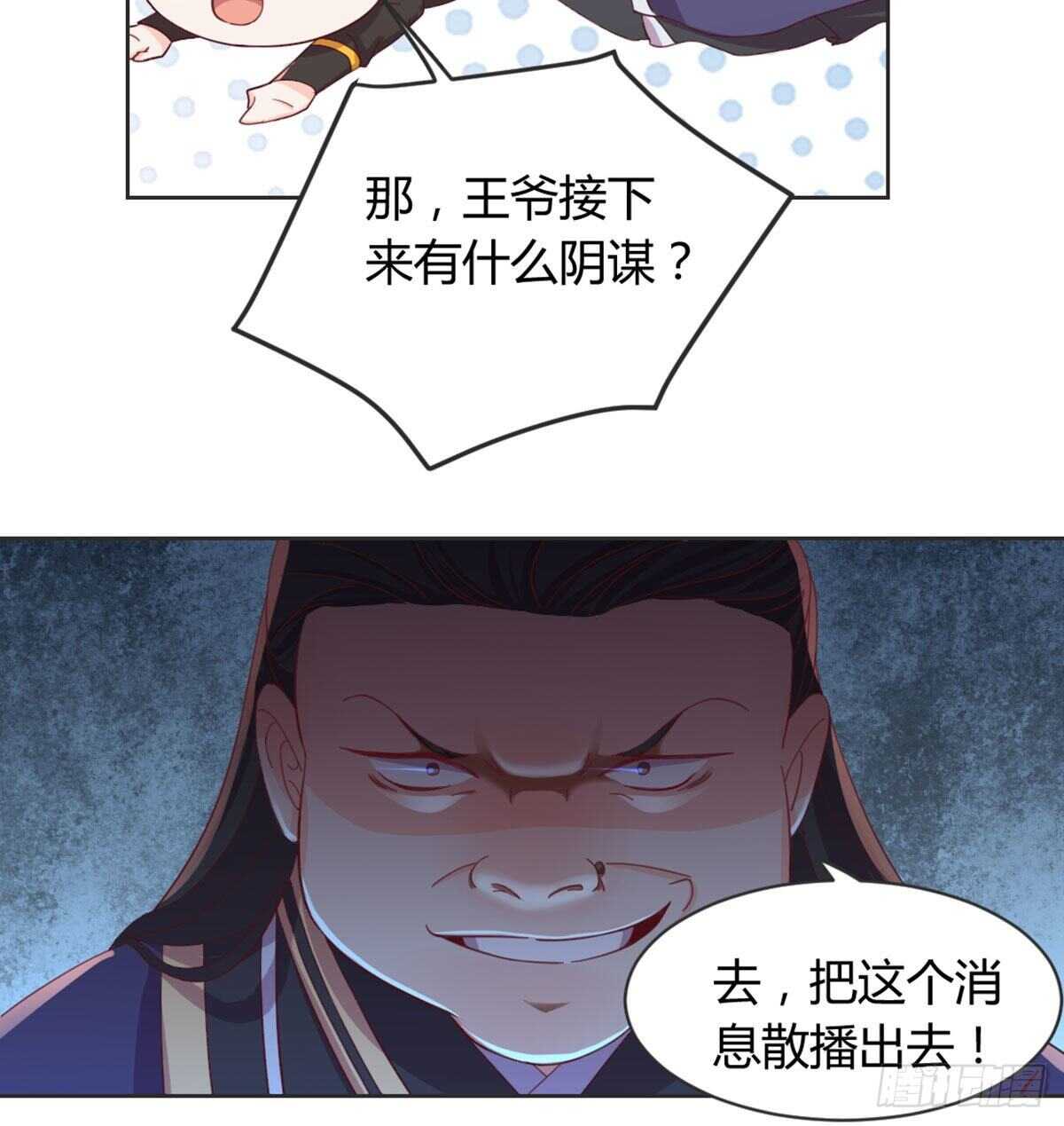 90 不妙的师父(1/2)-第98话