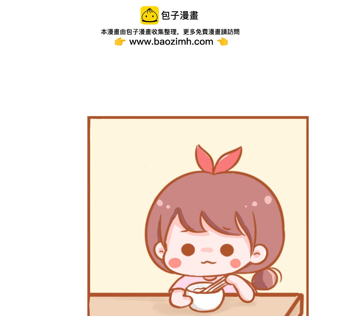 🍜悦悦酱の漫画日记 想吐？!! 第15页