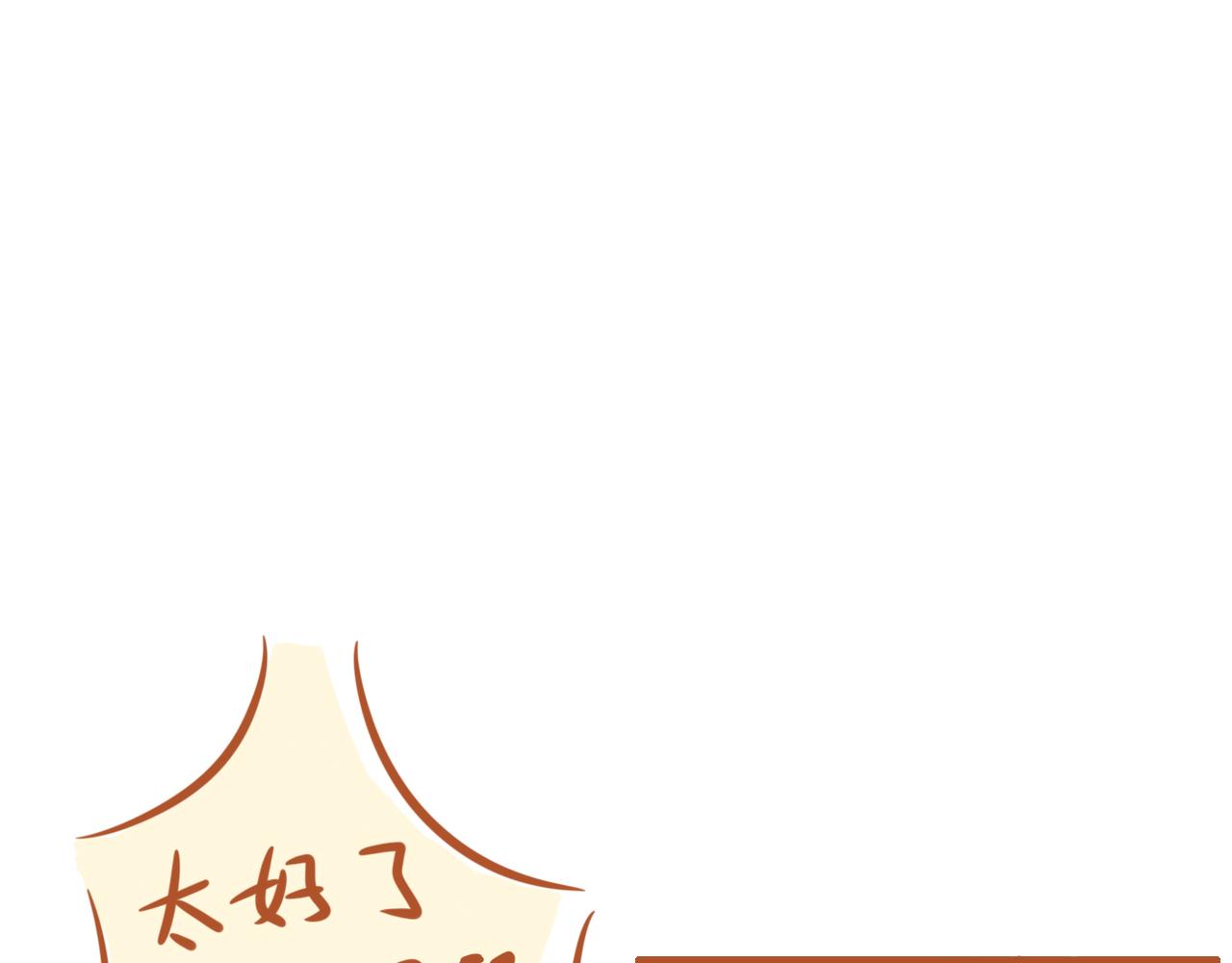 🍜悦悦酱の漫画日记 想吐？!! 第3页