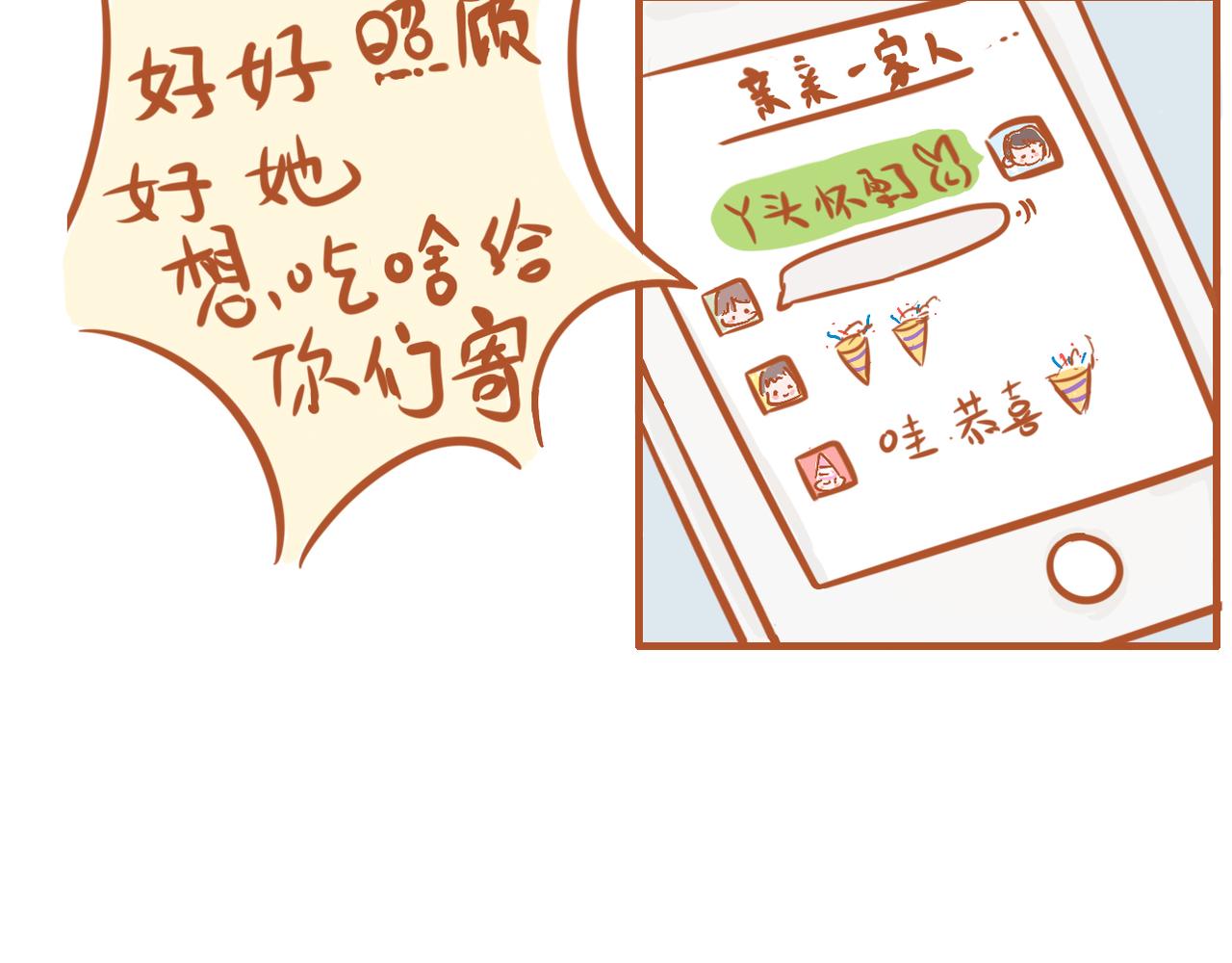 🍜悦悦酱の漫画日记 想吐？!! 第4页