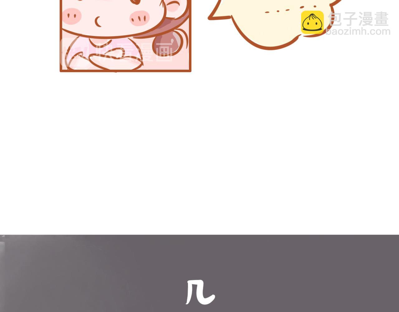 🍜悦悦酱の漫画日记 想吐？!! 第6页