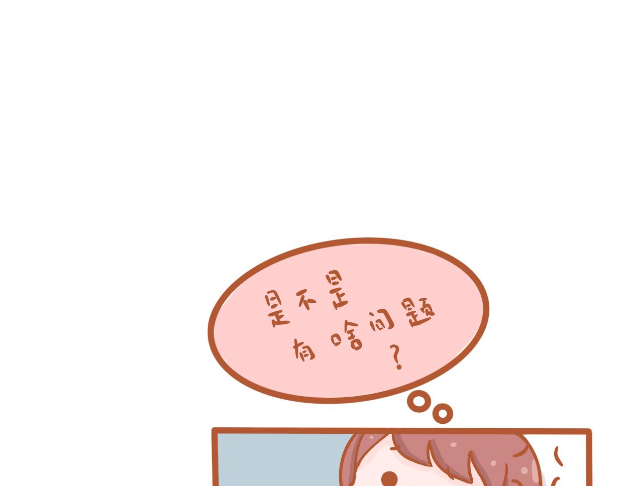 🍜悦悦酱の漫画日记 男士免进 第17页
