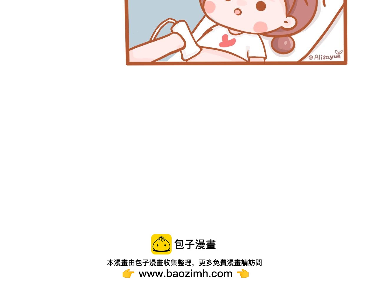 🍜悦悦酱の漫画日记 男士免进 第18页