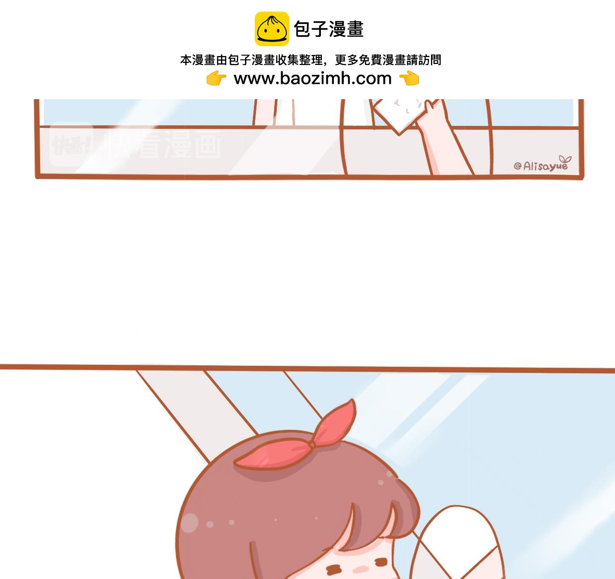 🍜悦悦酱の漫画日记 男士免进 第2页