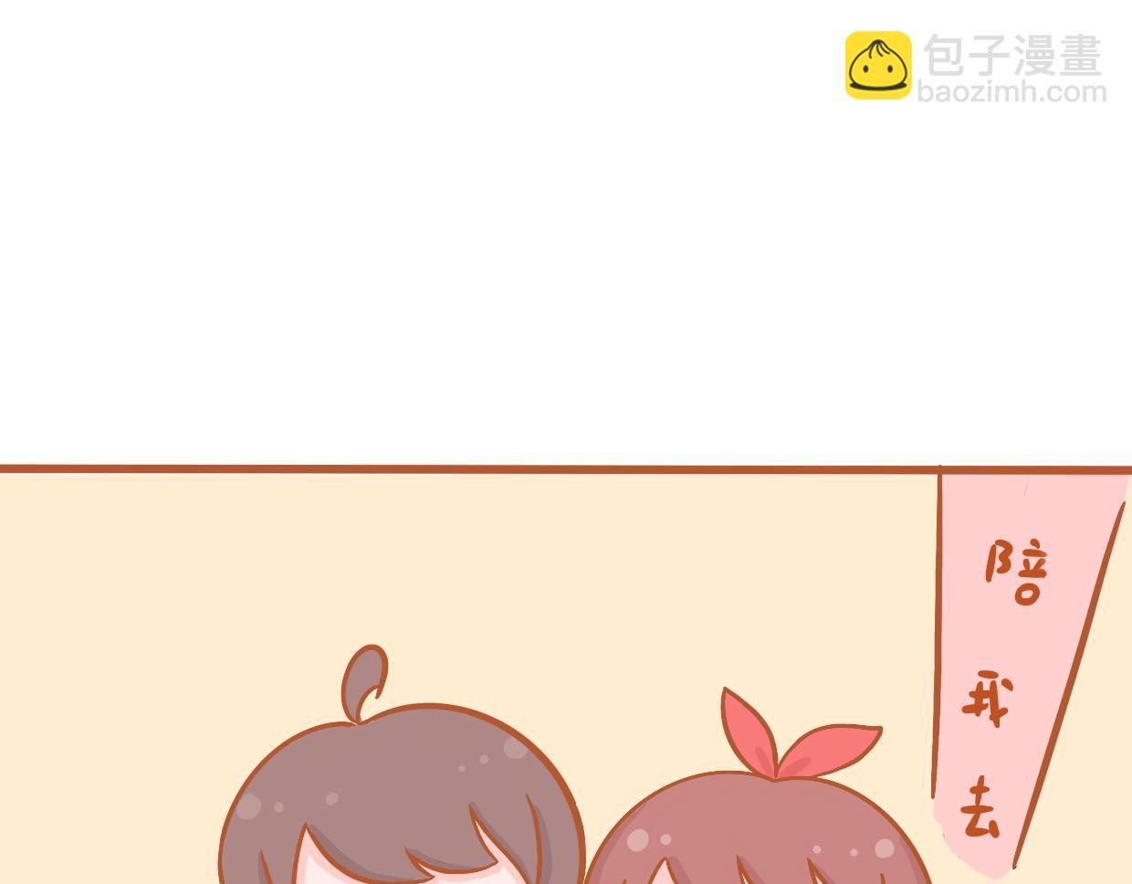 🍜悦悦酱の漫画日记 男士免进 第6页