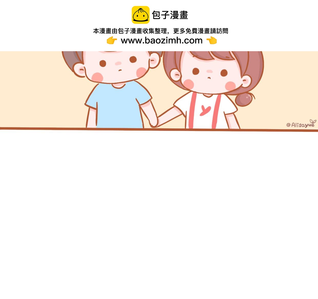 🍜悦悦酱の漫画日记 男士免进 第7页