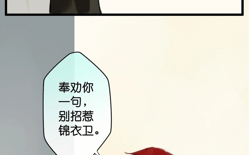10 第8话  牡丹灯笼（八）(1/2)-第10话