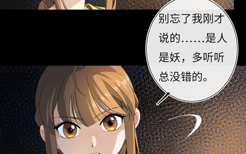 102 第99话  天女羽衣篇（十九）(1/2)-第100话