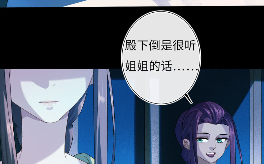102 第99话  天女羽衣篇（十九）(1/2)-第100话