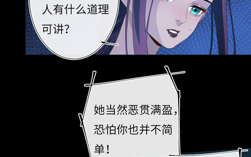 102 第99话  天女羽衣篇（十九）(1/2)-第100话