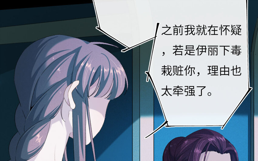 102 第99话  天女羽衣篇（十九）(1/2)-第100话