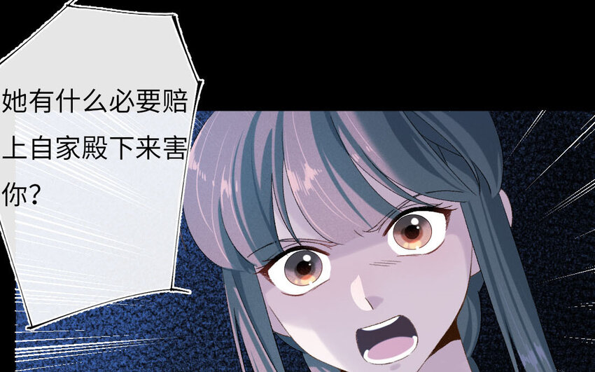 102 第99话  天女羽衣篇（十九）(1/2)-第100话
