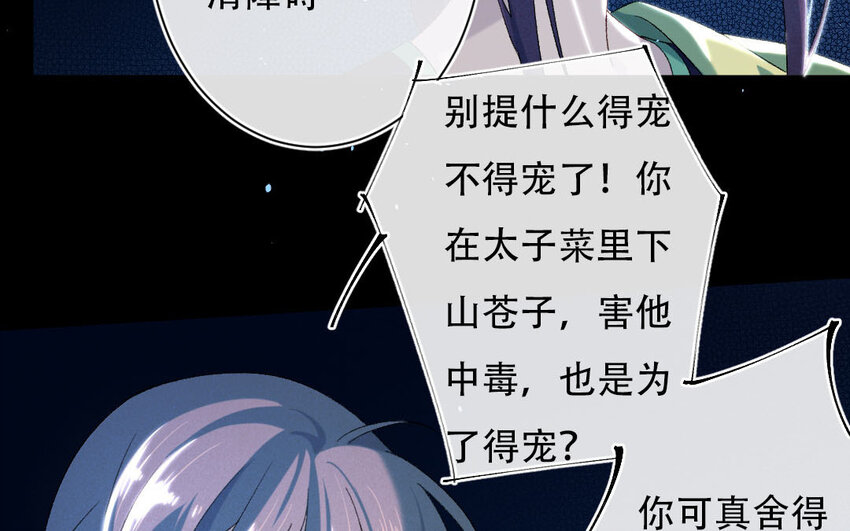 102 第99话  天女羽衣篇（十九）(1/2)-第100话