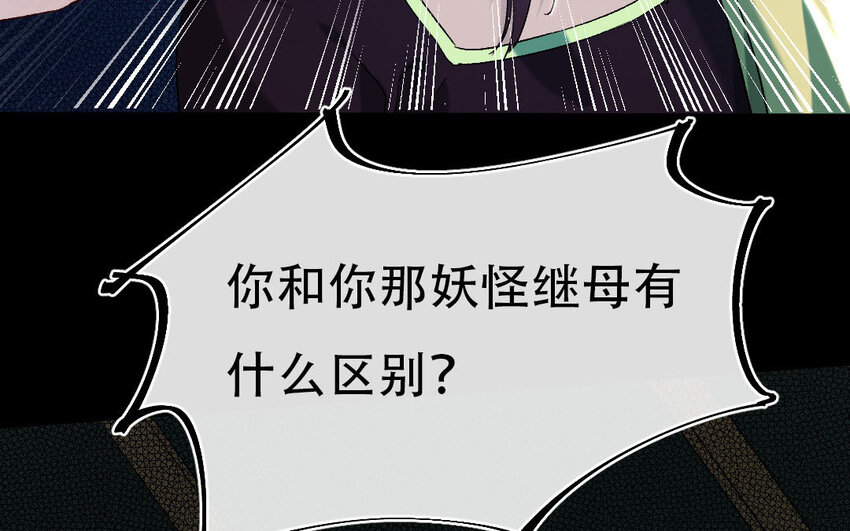 102 第99话  天女羽衣篇（十九）(1/2)-第100话