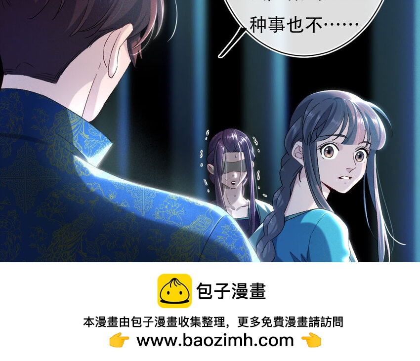 102 第99话  天女羽衣篇（十九）(1/2)-第100话