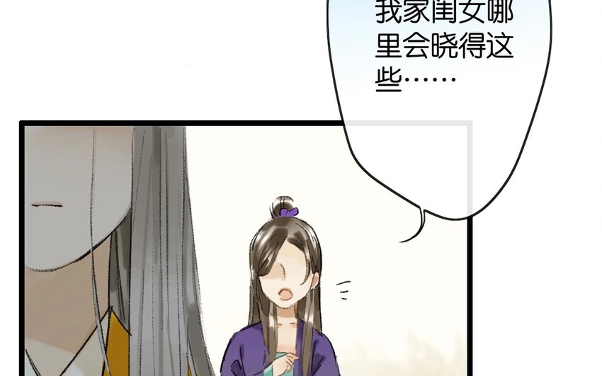 14 第12话  牡丹灯笼（十二）(1/3)-第14话