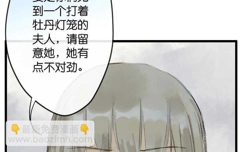 14 第12话  牡丹灯笼（十二）(1/3)-第14话
