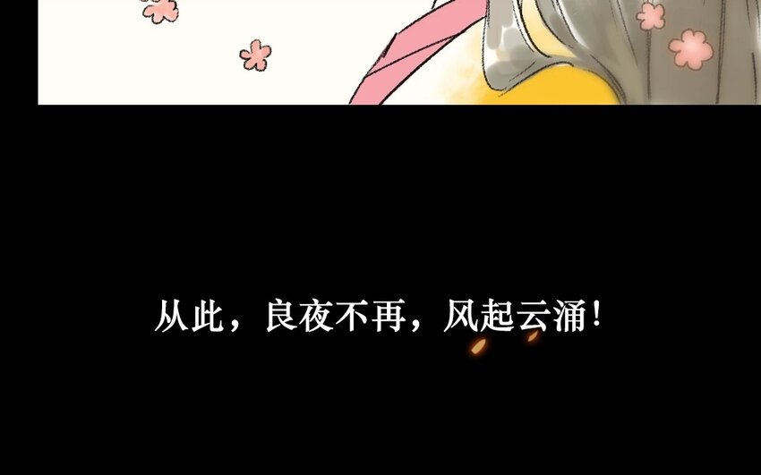 2 预告-第2话