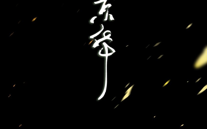 2 预告-第2话