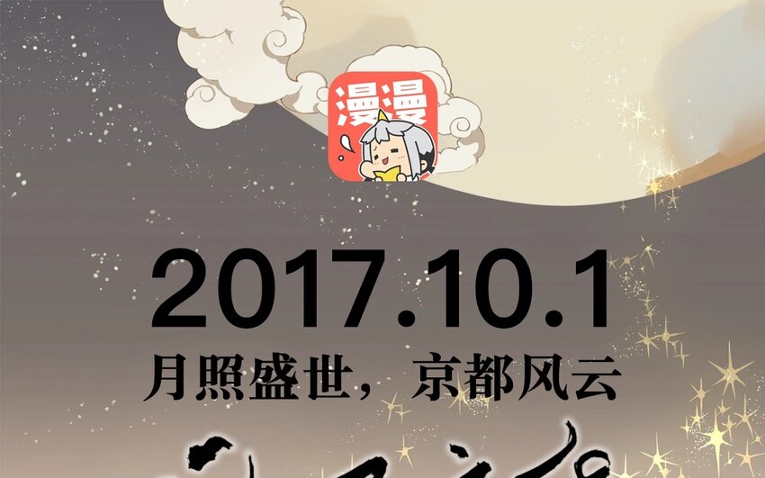 2 预告-第2话