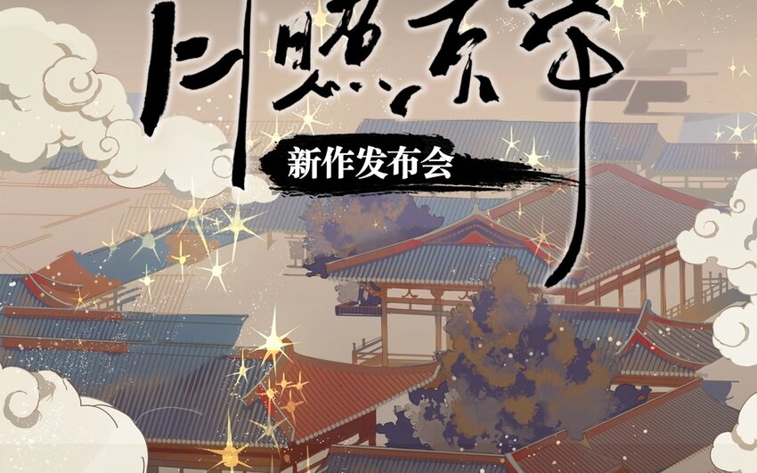 2 预告-第2话