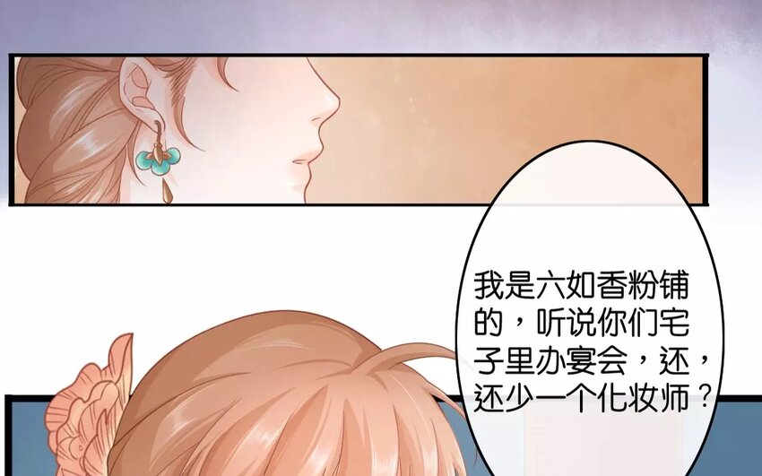 29 第27话 蜃气楼篇（十）(1/2)-第28话