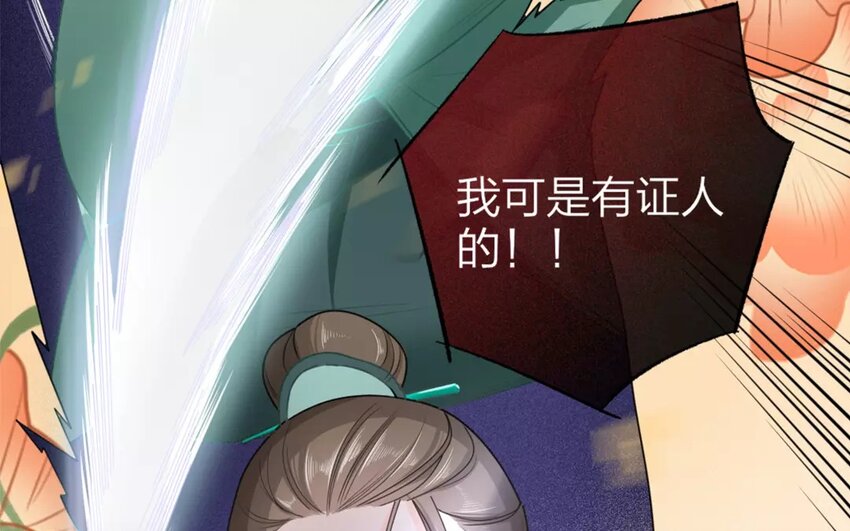 31 第29话 蜃气楼篇（十二）(1/2)-第30话