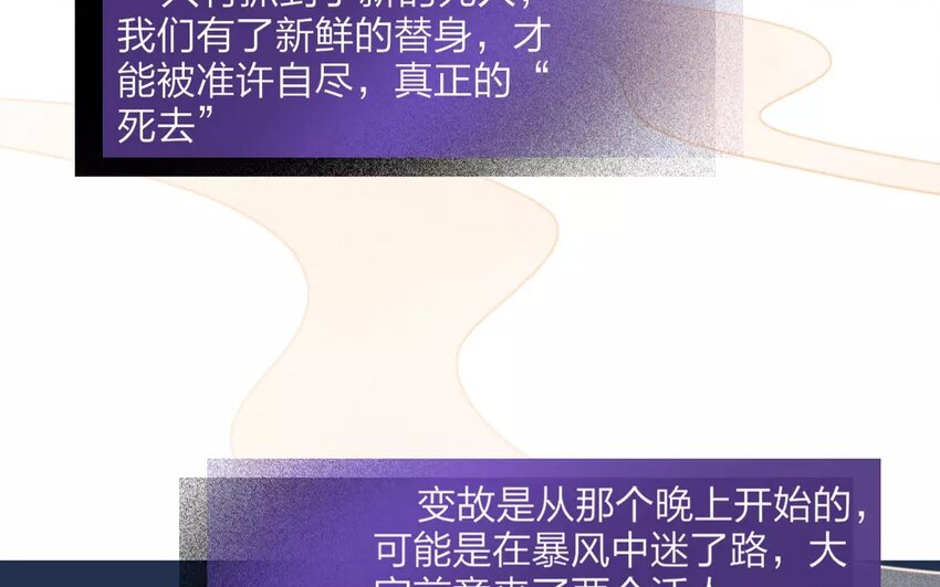 33 第31话 蜃气楼篇（十四）(1/2)-第32话