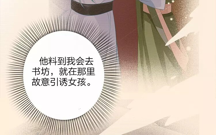 37 第35话 蜃气楼篇（十八）(1/2)-第36话