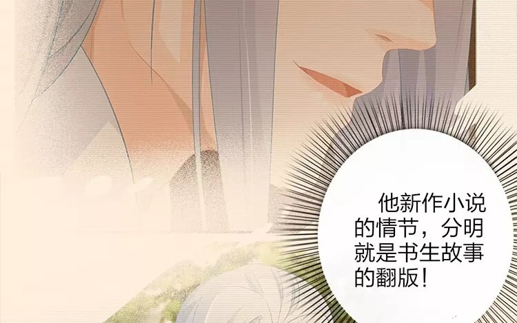 37 第35话 蜃气楼篇（十八）(1/2)-第36话
