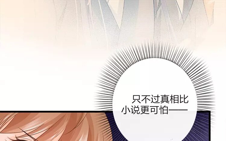 37 第35话 蜃气楼篇（十八）(1/2)-第36话