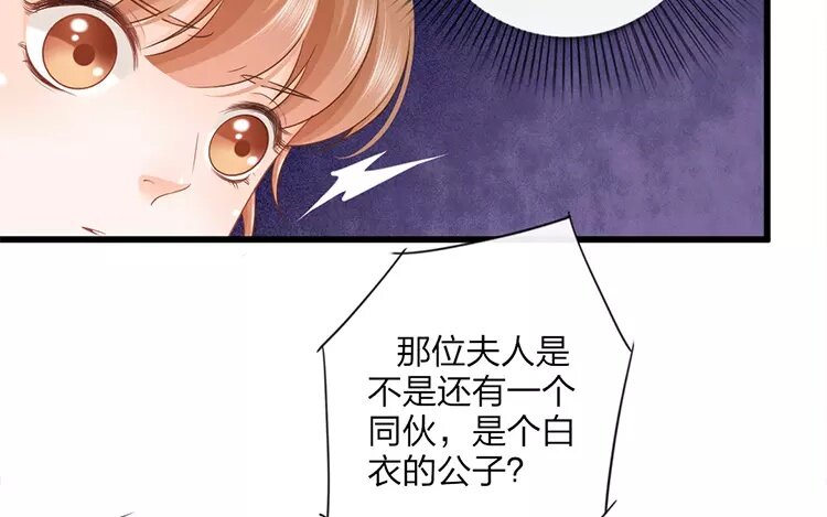 37 第35话 蜃气楼篇（十八）(1/2)-第36话