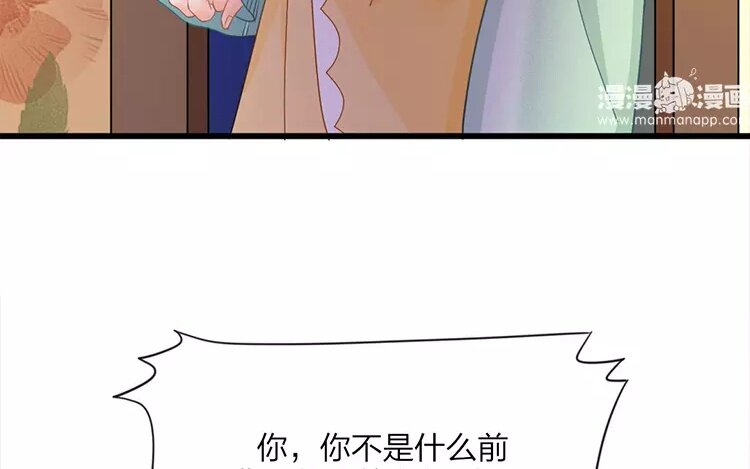 37 第35话 蜃气楼篇（十八）(1/2)-第36话