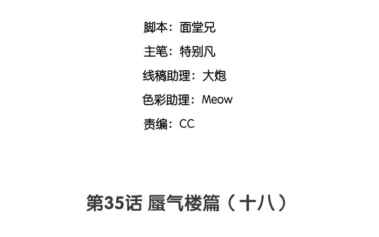 37 第35话 蜃气楼篇（十八）(1/2)-第36话