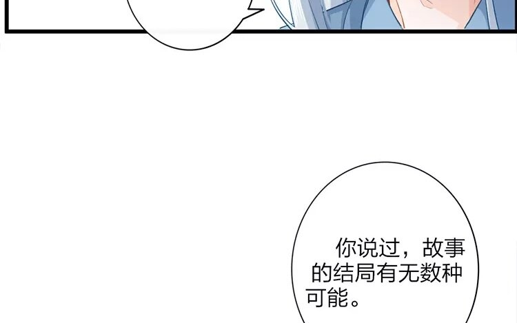 39 第37话 蜃气楼篇（二十）(1/2)-第38话