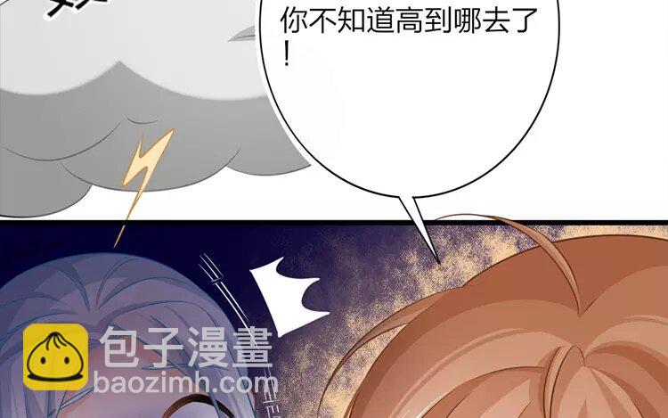 39 第37话 蜃气楼篇（二十）(1/2)-第38话