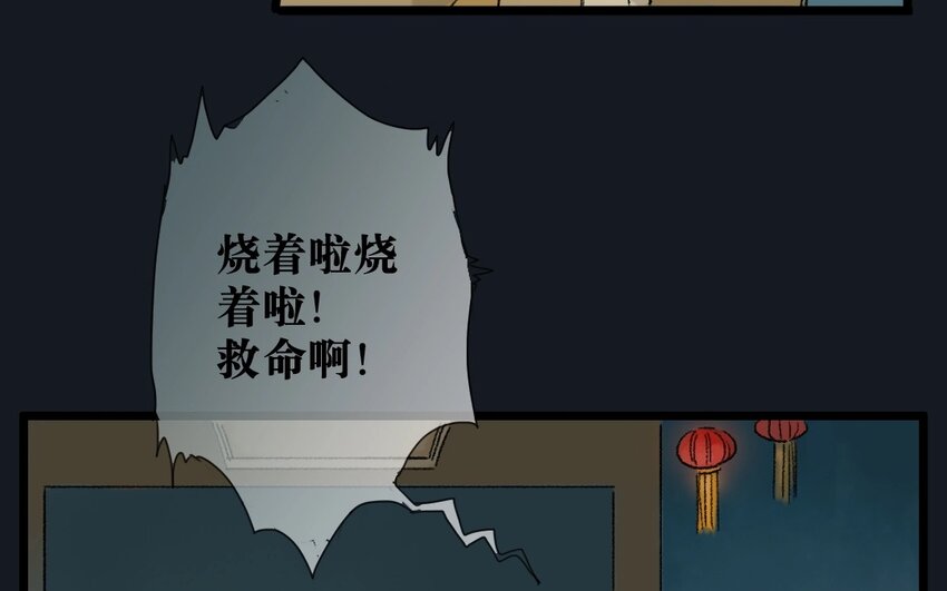 4 第2话  牡丹灯笼（二）(1/2)-第4话