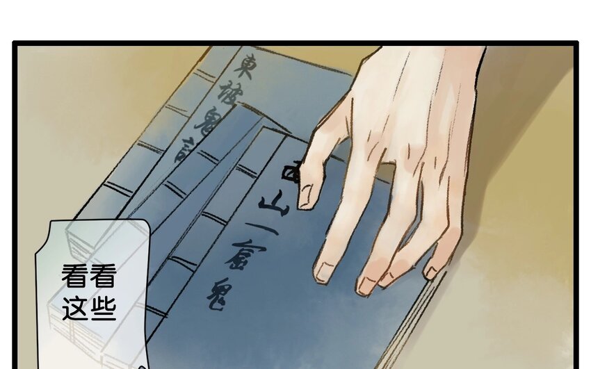 4 第2话  牡丹灯笼（二）(1/2)-第4话