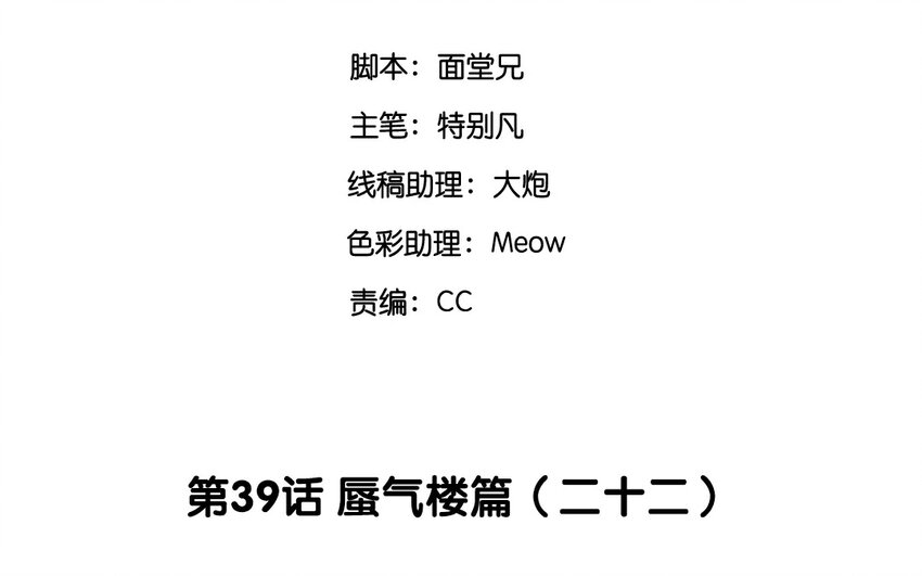 41 第39话 蜃气楼篇（二十二）(1/2)-第40话