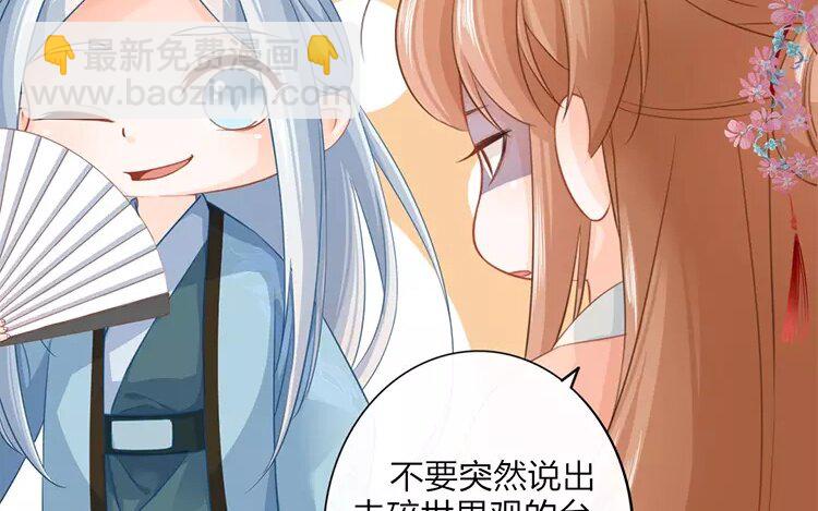 43 第41话 食为天篇（二）(1/2)-第42话