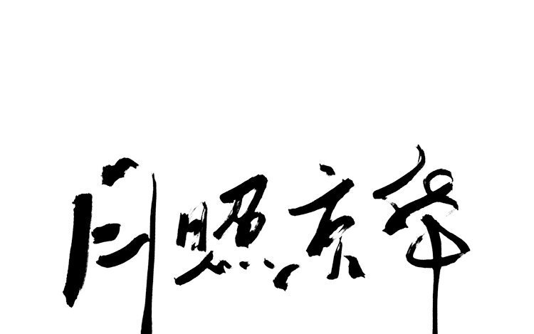 51 第49话 食为天篇（十）(1/3)-第50话