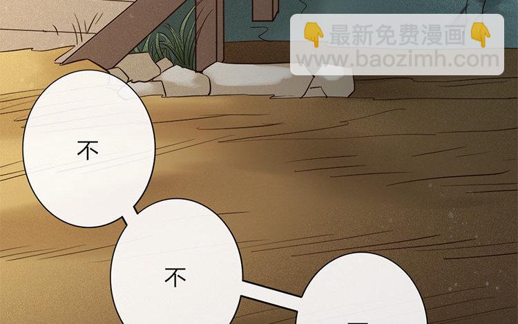 51 第49话 食为天篇（十）(1/3)-第50话