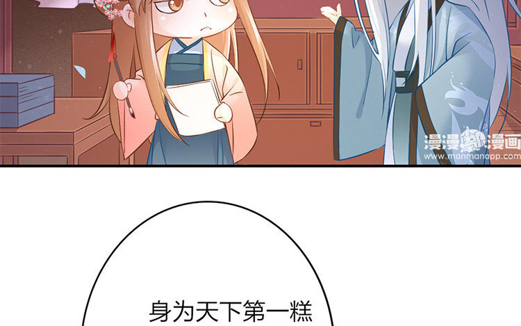 51 第49话 食为天篇（十）(1/3)-第50话