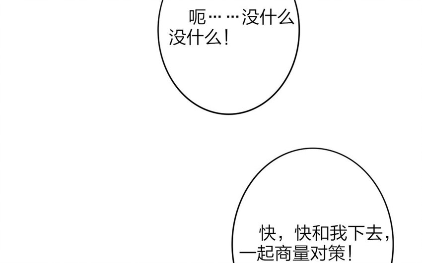 53 第51话 食为天篇（十二）(1/2)-第52话