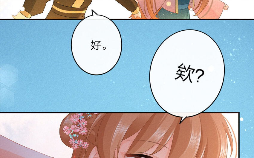53 第51话 食为天篇（十二）(1/2)-第52话