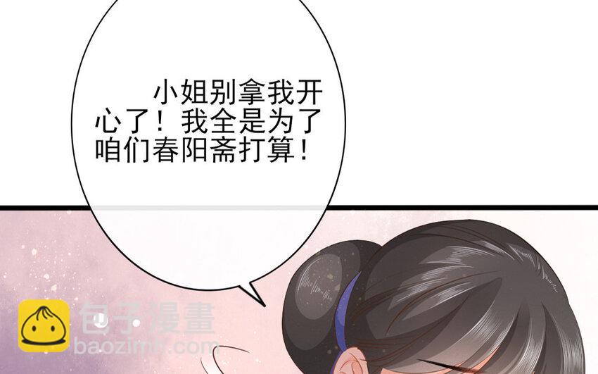 57 第55话 食为天篇（十六）(1/3)-第56话