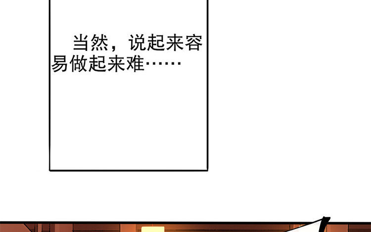 59 第57话 食为天篇（十八）(1/3)-第58话